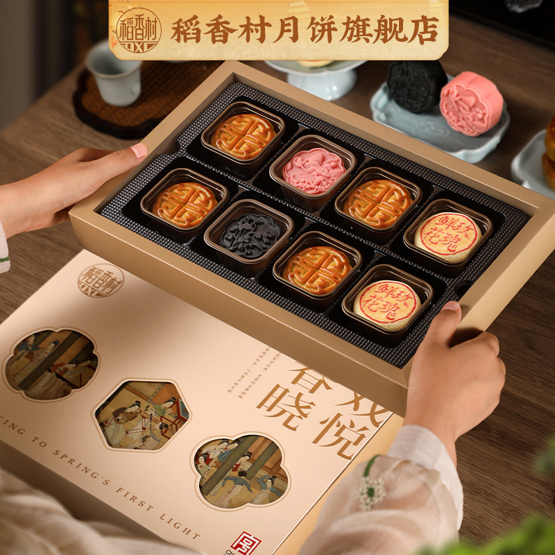稻香村月饼礼盒2025新款礼盒装陈皮豆沙特产中秋节送礼品团购定制 35.9元