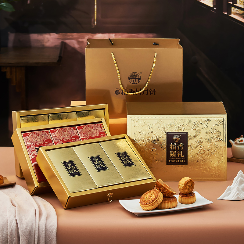 稻香村月饼礼盒装蛋黄莲蓉五仁月饼广式老式中秋节臻礼送礼品礼物 39.9元