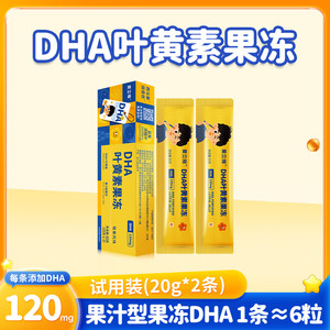 dha叶黄素青少年学生儿童藻非鱼油脑力记忆力官方旗舰店正品