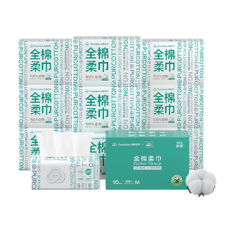 【喵满分】全棉时代100%棉柔巾一次性洗脸巾M码擦脸巾干湿两用巾 86.06元