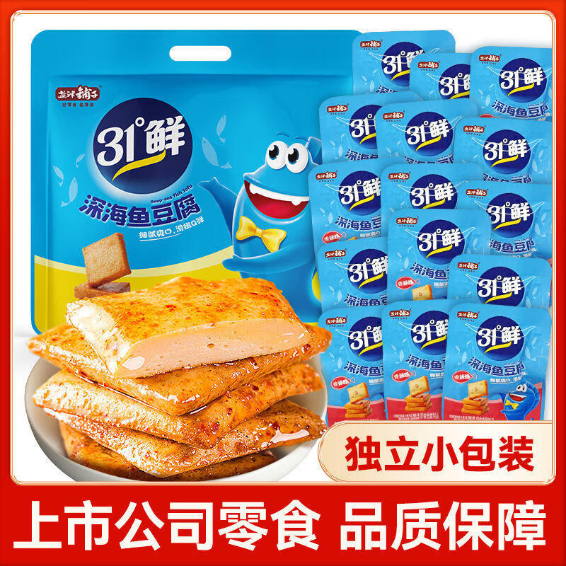 【9.9包邮】盐津铺子鱼豆腐30包 9.9元