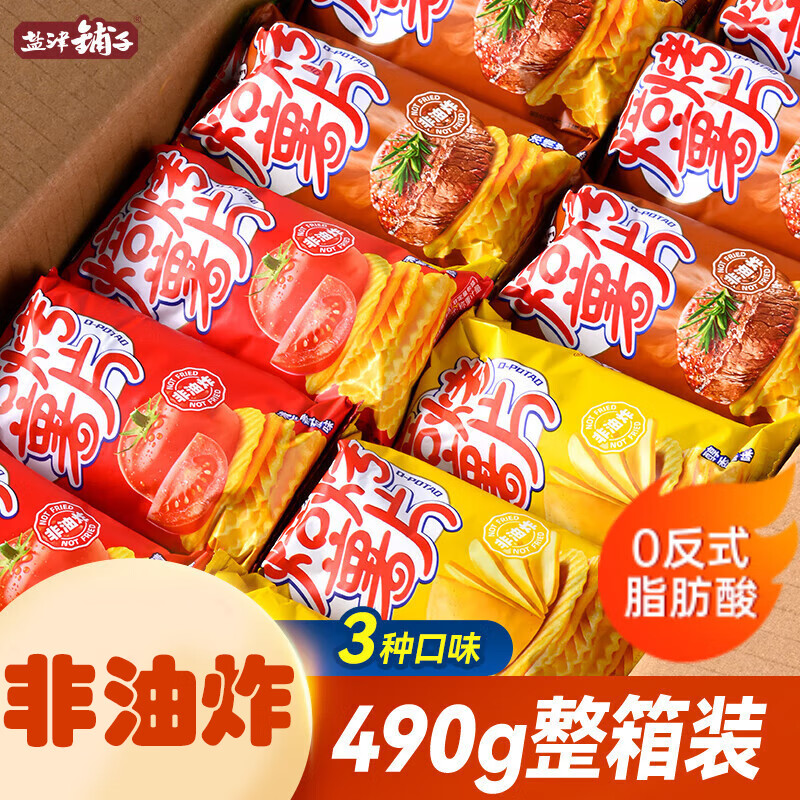 【非油炸490g】盐津铺子薯滋滋儿童薯片14包 22.9元