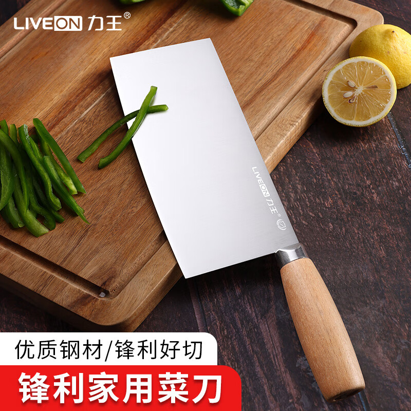 【19.99包邮】力王 实木柄榉木圆柄菜刀