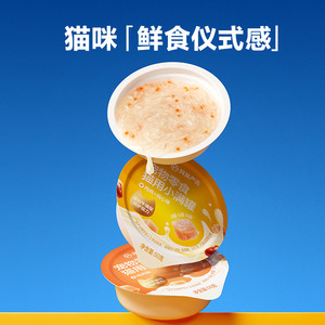 网易严选小满罐猫罐头宠物零食猫咪罐头美毛补水猫罐头湿粮罐头