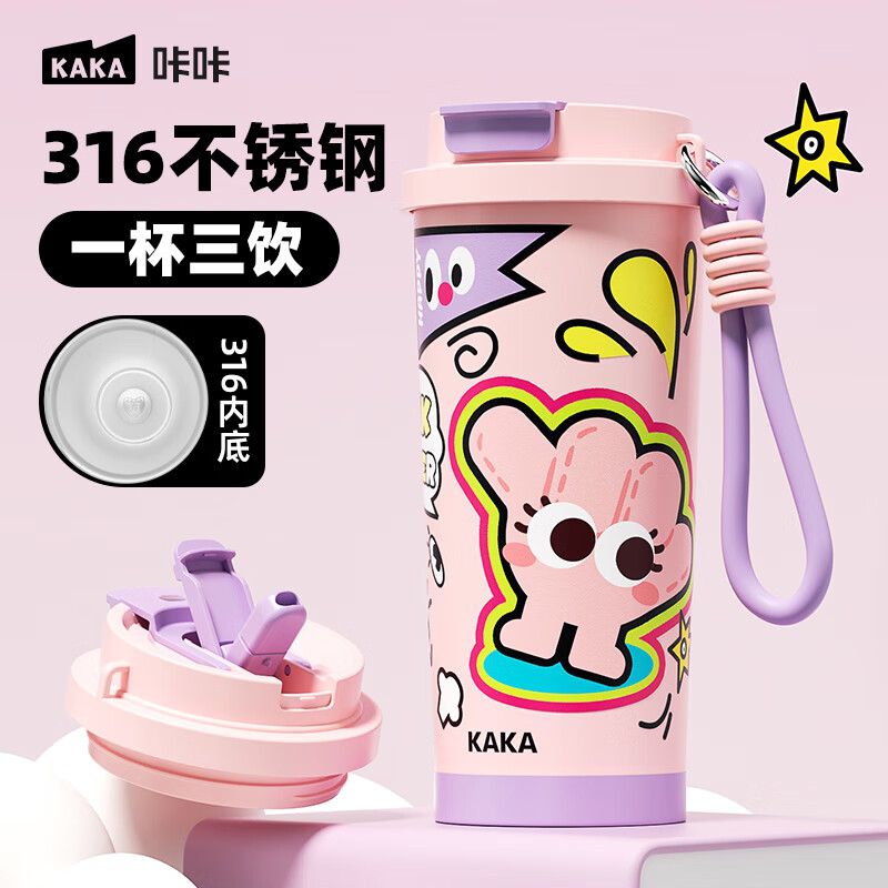 【24.9包邮】咔咔 高颜值316便携保温杯 粉色500ml