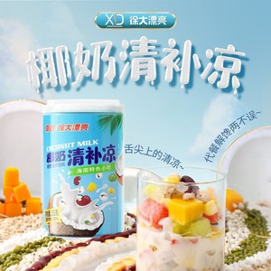 海南特产南国椰奶清补凉245g代餐椰子椰汁粗粮饮料特色传统小吃