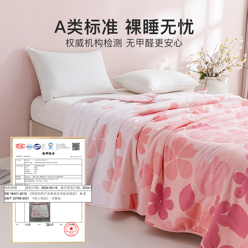 CROWN皇冠清雅系列空调被A类夏凉被子夏季单双人被芯家用机洗水洗