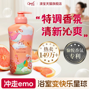 澳宝柚然乐活西柚沐浴露香氛泡沫氨基酸保湿补水男女沐浴液525ml
