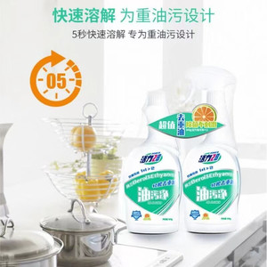 活力28油污净抽油烟机清洗剂500g*2瓶强力去油污除油垢官方旗舰店