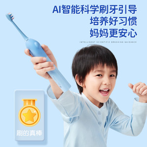 舒客宝贝K2大屏防蛀儿童电动牙刷3-6-12岁换牙期小孩学生儿童软毛