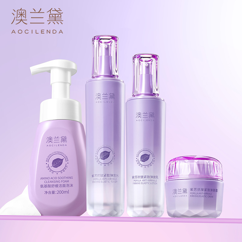 澳兰黛准孕妇紫苏水乳护肤品滋润保湿抗皱紧致补水套装正品可用