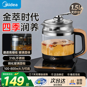 美的养生壶家用多功能炖煮一体花茶烧水壶恒温玻璃饮水机2025新款