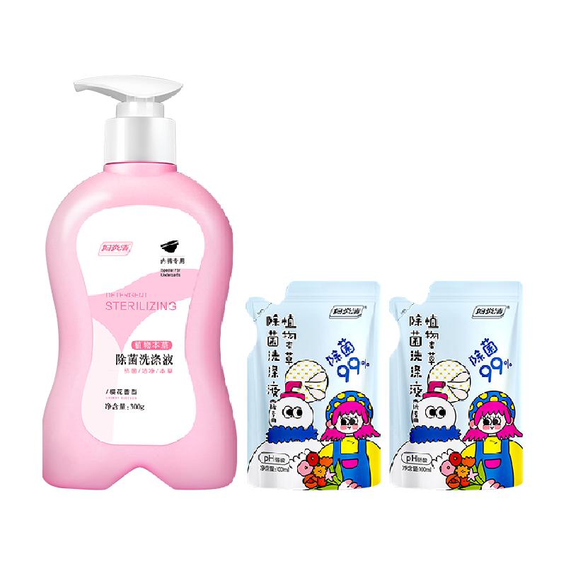 【下拉领优惠】妇炎洁内衣内裤清洗液专用去血渍除菌抑菌除螨 16.5元