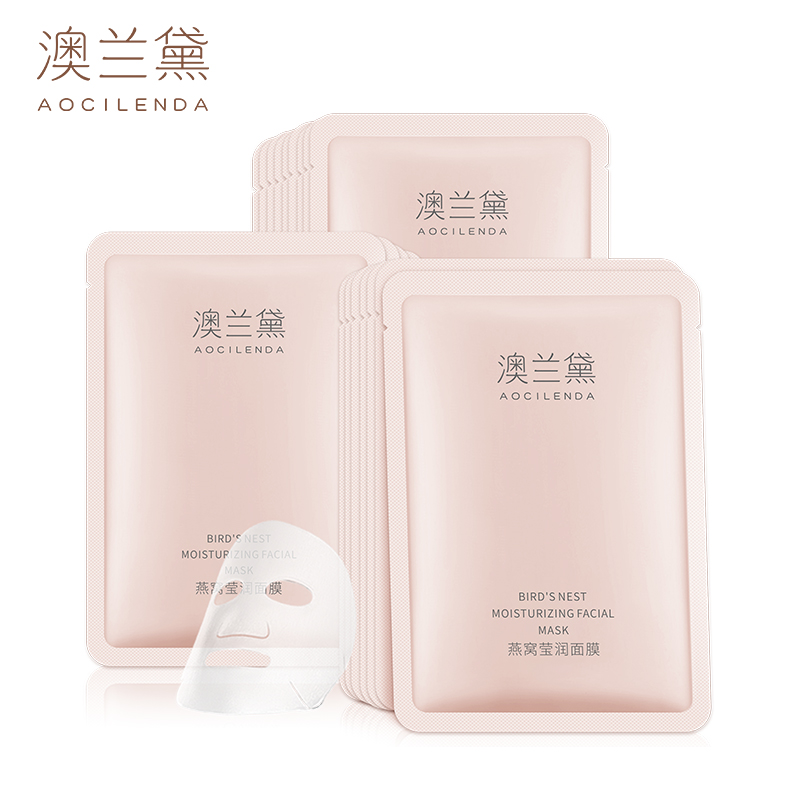 澳兰黛准孕妇面膜专用补水孕期保湿滋润可用正品护肤品官方旗舰店 44元