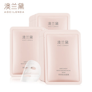 澳兰黛准孕妇面膜专用补水孕期保湿滋润可用正品护肤品官方旗舰店