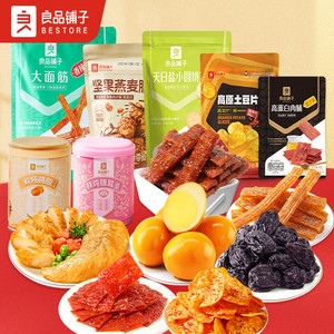 【35.9元任选12件】良品铺子零食组合小吃网红休闲爆款小零食
