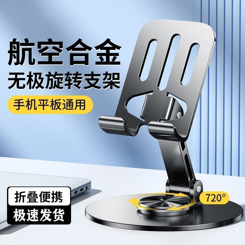 【2025新款】手机支架适用于苹果小米旗舰顶配升级 7.9元