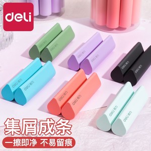 得力三角橡皮不留痕擦干净魔力像皮擦不易留痕真集屑彩色少屑小学生字干净专用无屑超干净不留痕」