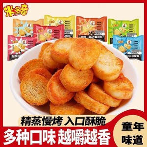 米多奇烤馍丁香烤馍片馒头片酥脆饼干咸味早餐食品休闲解馋小零食