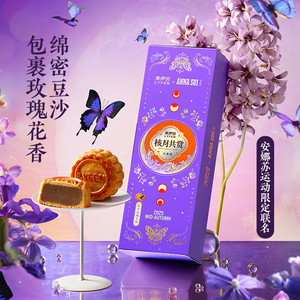 拍2件24.8】来伊份 月饼礼盒 玫瑰豆沙赏月礼200g【共4枚