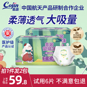 【夏天超薄透气】茵茵金装纸尿裤婴儿拉拉裤男女宝宝专用尿不湿