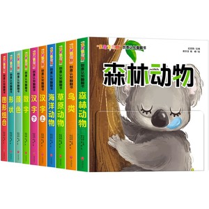 创意认知翻翻书儿童3d立体书洞洞书机关术幼儿园早教启蒙书籍森林海洋草原科普图画书硬壳儿童绘本0-2-3-6岁婴儿幼儿启蒙早教书