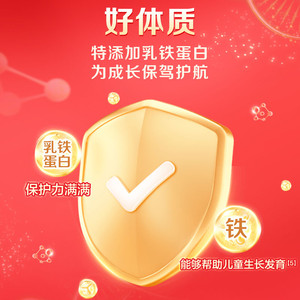【喝奶cp】贝因美红爱儿童成长奶粉100g恒温水壶48H长效1.5l容量