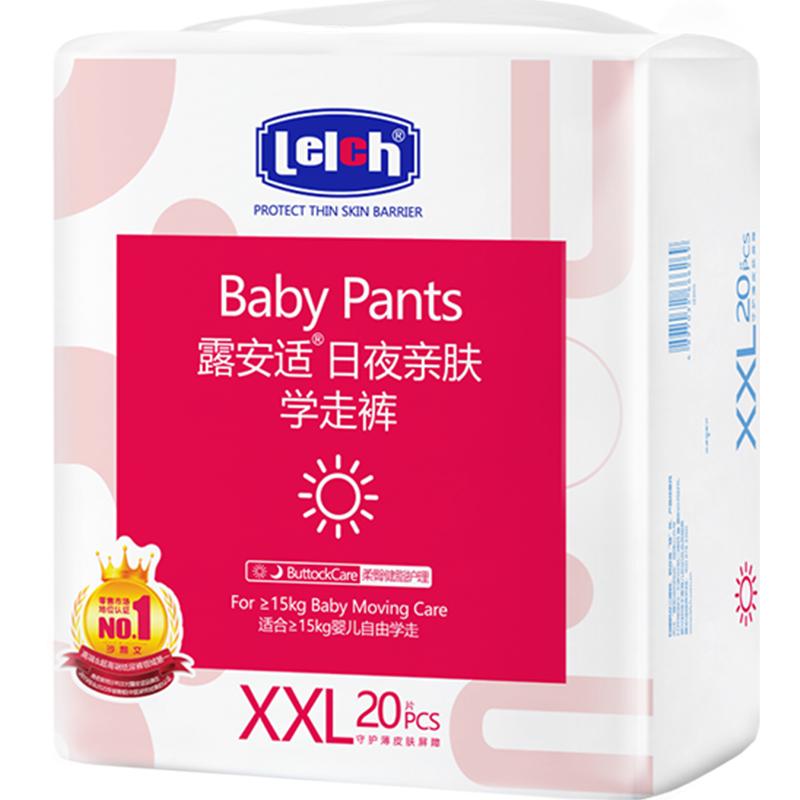 露安适亲肤拉拉裤L-XXXL尺码任选超薄透气尿不湿非纸尿裤 99元