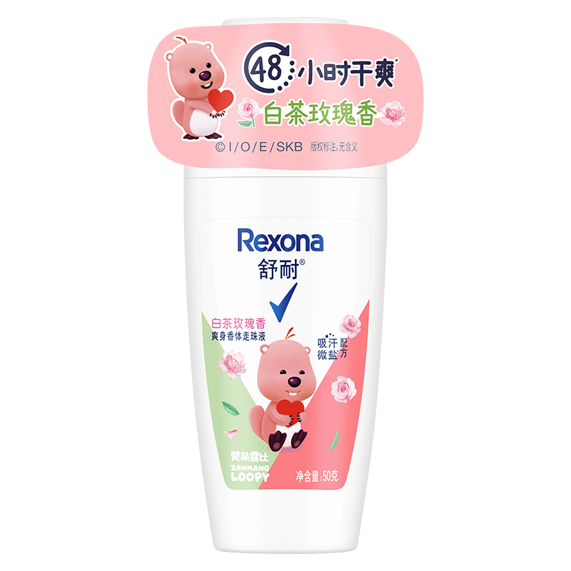 【LOOPY联名】舒耐女士爽身香体走珠乳液干爽止汗露50g多香型 45.4元