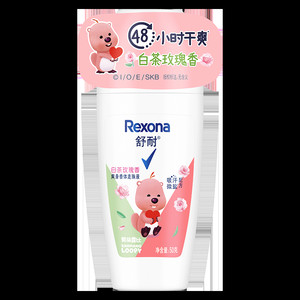 【LOOPY联名】舒耐女士爽身香体走珠乳液干爽止汗露50g多香型