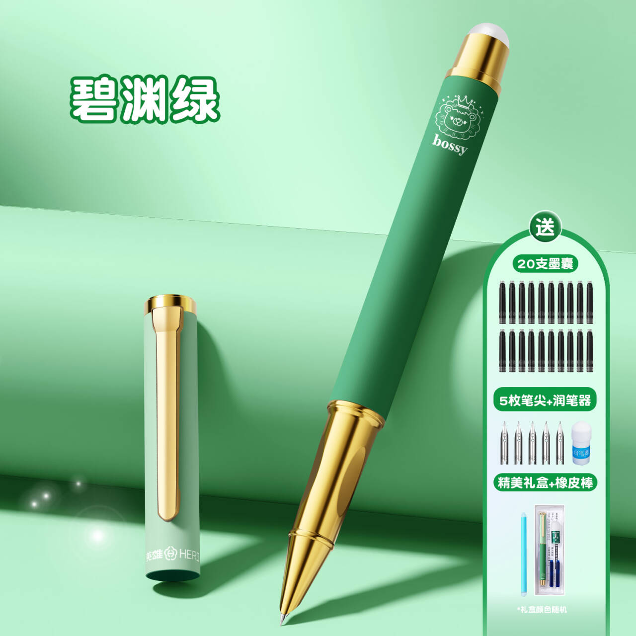 英雄牌可擦钢笔三年级小学生专用练字正姿四年级初学者可替换墨囊精致高颜值礼盒儿童定制刻字官方旗舰店正品 13.8元