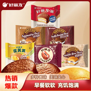 任选6件28！旗舰店】好丽友（ORION）派 巧克力派 【5包