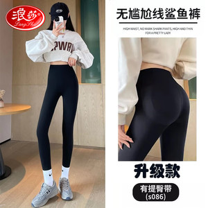 浪莎鲨鱼裤女春秋冬季打底裤瑜伽裤
