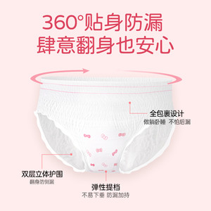 植护安睡裤女经期用防漏少女安心裤大码安全裤卫生巾产妇用拉拉裤
