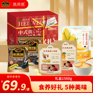 【佳节礼盒】南方黑芝麻幸福颂礼盒过节送黑芝麻糊芝麻丸滋养礼ms