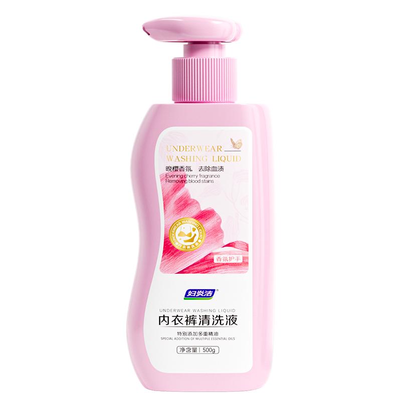 【下拉详情领优惠】妇炎洁内衣裤清洗液祛血渍洗涤液香氛除菌洗衣 19.4元
