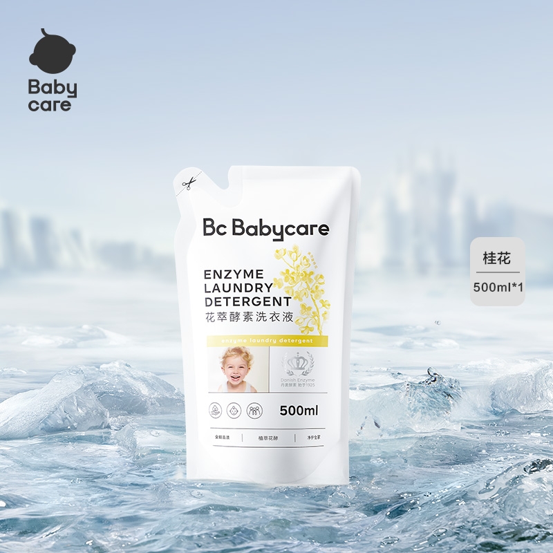 babycare婴儿洗衣液新生儿童宝宝专用内衣裤清洗酵素洗衣抑菌抗菌 9.9元
