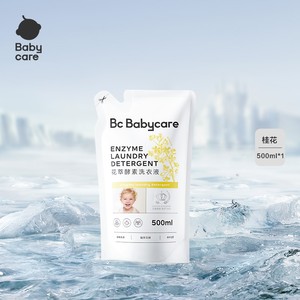 babycare婴儿洗衣液新生儿童宝宝专用内衣裤清洗酵素洗衣抑菌抗菌