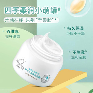 启初婴儿面霜水润保湿宝宝面霜四季护肤滋润补水保湿