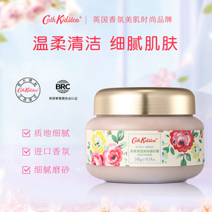 【英国品牌】Cath Kidston磨砂膏身体清洁全身去角质嫩肤旗舰店