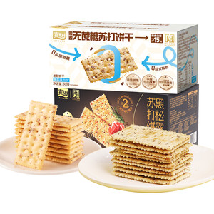 【主播推荐】嘉士利黑松露火腿苏打饼干海盐味黑麦无蔗糖早餐零食