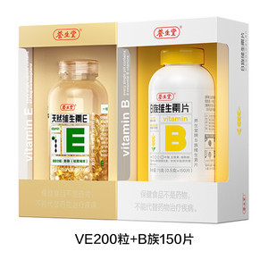养生堂天然维生素b维生素e维生素c增强免疫咀嚼片