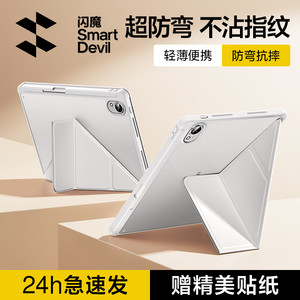 闪魔适用ipad11代保护套air7亚克力适用苹果2025新款Y折保护壳mini6平板pro第10轻薄9旋转4磁吸带笔槽防弯摔5