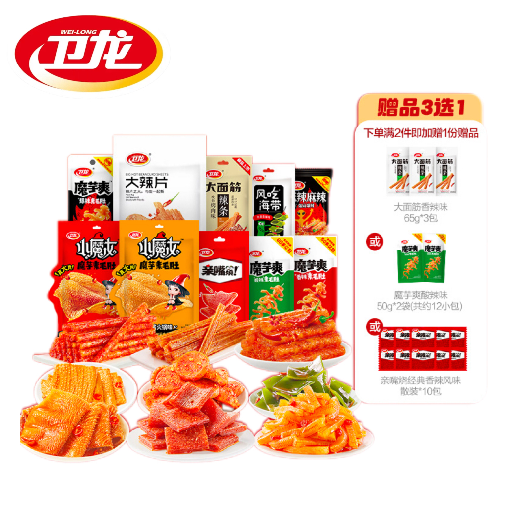 【详情下拉淘金币更低】卫龙爆款零食组合领券随心配素毛肚魔芋爽