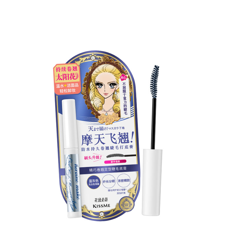 kissme睫毛打底膏 防水纤长卷翘彩色定型持久雨衣kiss me奇士美 62.96元