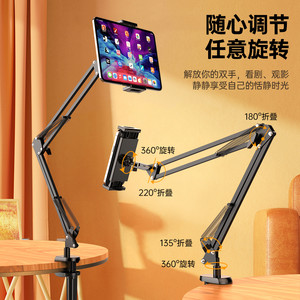 毕亚兹手机懒人支架床头床上适用iPad平板多功能通用支架桌面悬臂拍摄拍照追剧直播Switch支撑固定架子