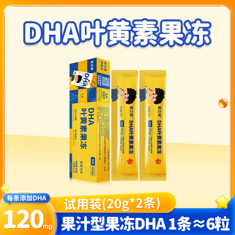 dha叶黄素青少年学生儿童藻非鱼油脑力记忆力官方旗舰店正品 5.9元