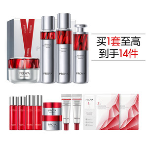【宋佳同款】珀莱雅护肤品套装红宝石水乳精华霜补水紧致抗皱礼盒