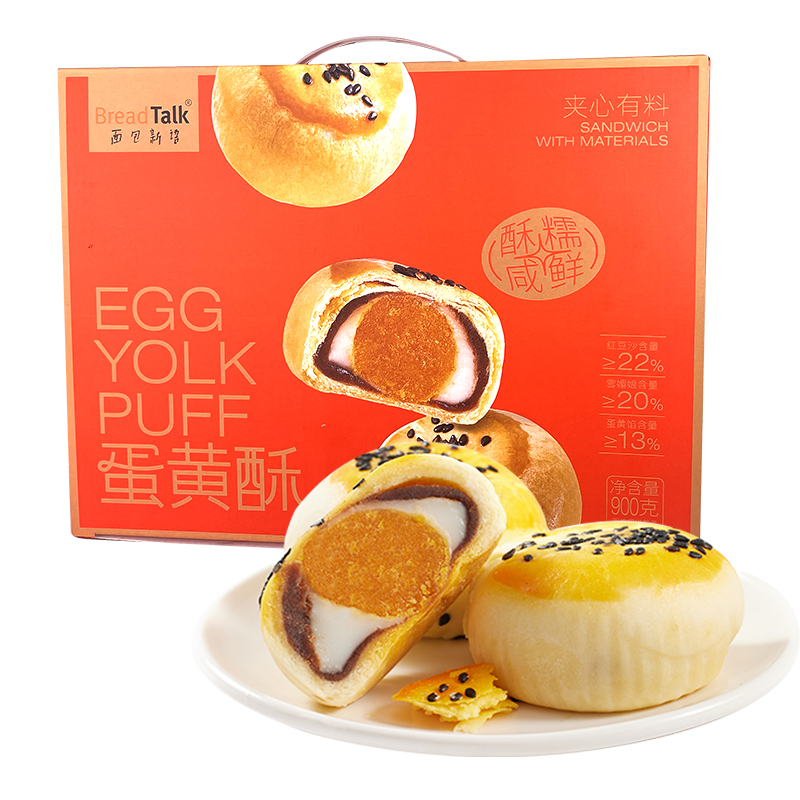 面包新语蛋黄酥礼盒节日送礼红豆雪媚娘咸蛋黄糕点小吃甜品点心 29.9元