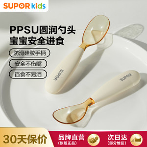 苏泊尔辅食勺子宝宝自主进食训练勺PPSU婴儿辅食叉勺儿童元宝勺